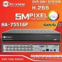 Hiview HA-755016 Support 16 ch  Support 5 in 1 AnalogAHD  TVI AVI IPC การบีบอัดข้อมูล 265+ ชาวยในการประหยัดพื้นที่ ของฮาดดิส ออนไลน์ได้ง่ายสุดๆ