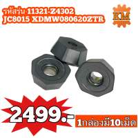 เม็ดINSETเม็ดมีดรหัสรุ่น 11321-Z4302 JC8015 XDMW080620ZTR