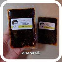 น้ำพริก เผากุ้ง 50g ส่งตรงจากโรงงาน