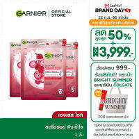 การ์นิเย่ เซรั่มมาส์ก เอจเลส เรเดี้ยน 3ชิ้น GARNIER SERUM SHEET MASK Ageless Radiant pack3 มาส์กหน้า มาส์กแผ่น มาร์คแผ่น