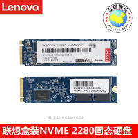 Lenovo X800 ThinkPad SSD โน้ตบุ๊ค M.2 2280nvme โปรโตคอล PCIe 128g256g512g 1T คอมพิวเตอร์เดสก์ท็อป SSD re480 580 490 590 P52