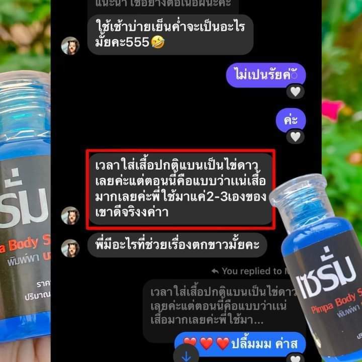 เซรั่ม-เคโกลด์-ผลิตภัณฑ์ดีๆของผู้ชาย-ยิ่งนวด-ยิ่งขาว-ลดแบคทีเรีย