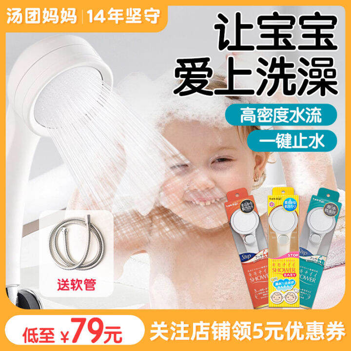 Japan Takagi Shower Head Pressurized Water-Saving Shower Head Child ...