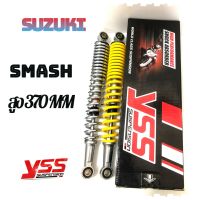 โชคหลัง: YSS แท้ สำหรับ SUZUKI SMASH 110 , SMASH 110 NEW (2004) , PRO, JUNIOR ขนาดความสูง 370 T