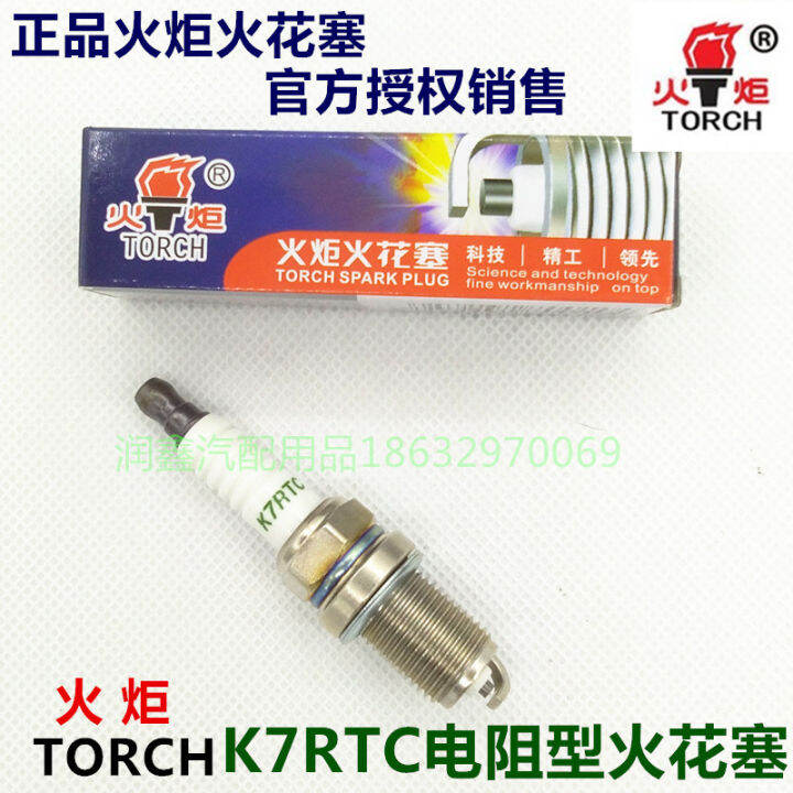 Torch Torch F6rtc/K6rtc/K7rtc Resistance Spark Plug Wuling Chang'an