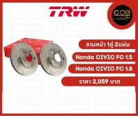 จานดิสเบรค หน้า 1 คู่ (2 แผ่น) รถ Honda Civic FC 1.5,1.8