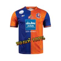 ❗️NEW❗️✅ ARI เสื้อแข่งสโมสรฟุตบอลการท่าเรือ เอฟซี ฤดูกาล 2021 ชุดเหย้า " เกรดนักเตะ " ของแท้ 100% ✅