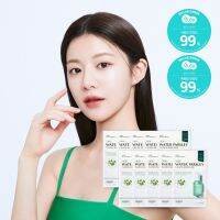 rataplan Water Parsley Calming Serum Mask 10 แผ่น มาสก์หน้า