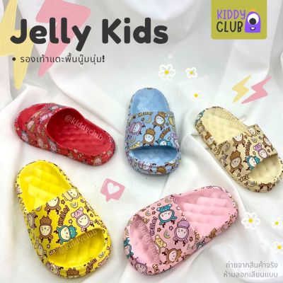 รองเท้าแตะสวม ไซส์เด็ก Jelly Kids พื้นนู้มนุ่มเหมือนเยลลี่ สีพาสเทล Footniks รองเท้าเด็กผู้หญิง แตะแฟชั่น(มีเก็บปลายทาง)