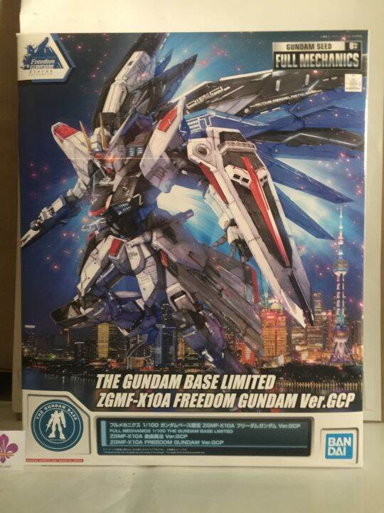 Bandai The Gundam Base Limited ZGMF -X10A Freedom Gundam ver.GCP | Lazada