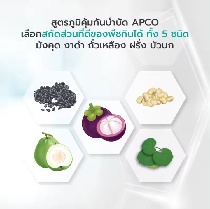 ชุด-bim-100-น้ำมังคุด-30-ซอง-นอไรซิสแคปซูล-2-กระปุก-apco