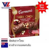 Carmans  Dark Choc Cherry &amp; Coconut Bar 210g โปรตีนบาร์ โปรตีน โปรตีนแท่ง โปรตีนเสริม ขนมโปรตีน