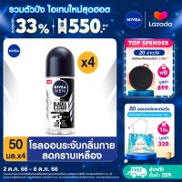 [ส่งฟรี + ลดสูงสุด 15%.-] นีเวียเมน แบล็ค แอนด์ ไวท์ อินวิซิเบิ้ล โรลออน ระงับกลิ่นกาย สำหรับผู้ชาย 50 มล. 4 ชิ้น NIVEA