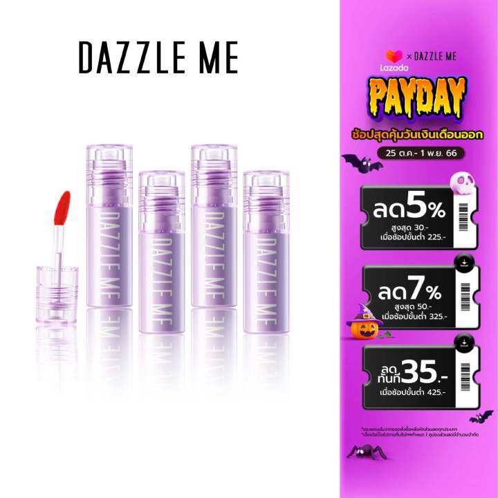 dazzle-me-juicy-punch-lip-tint-set