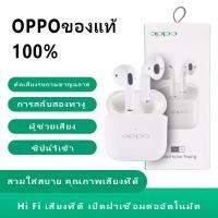 หูฟังบลูทูธ Oppo TWS  mini ด้วยฟังก์ชั่นไมโครโฟน ฟังก์ชั่นสัมผัส 5.0 รองรับระบบ Androids หูฟังบลูทูธไร้สาย