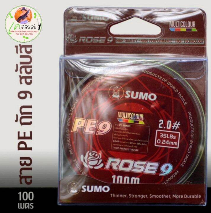 ส่งเร็ว-สายpe-ถัก9-ซูโม่-pe-sumo-rosex9-สลับสี-ความยาว-100-เมตร-มีของแถม