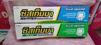 ซิสเท็มมา อัลตร้า แคร์&amp;โพรเทคท์ มี 2 แบบ สปริง มินต์ และไอซี่มินต์ หลอดใหญ่ 160 ก. เซลส์ จาก 52 เหลือ 47 บ.