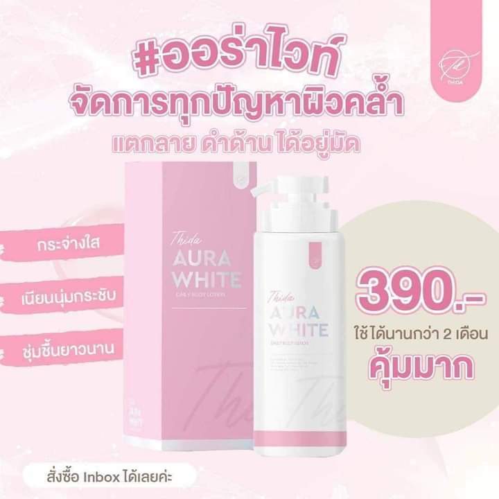 ของแท้-ตัวแทนรายใหญ่-โลชั่นธิดา-ออร่าไวท์-thida-aura-white-body-serum-400ml-แพคเก็ตใหม่ล่าสุด