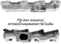 เขาหล่อ เขาไอเสีย นิสสันบิ๊กเอม BD25 TD27 สแตนดาร์ด โบเดิม ใส่ได้เลยครับ