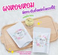 Princess Natural Powder ปริ้นเซส เนเชอรัล พาวเดอร์