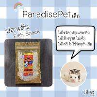 ปลาเส้น ParadisePet 30กรัม