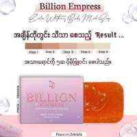 Billion whaitening body Mask Soap