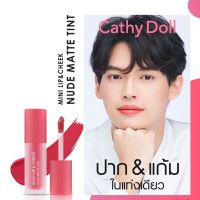 ?ว้าวคอสเมติกส์??CathyDoll Mini Lip&amp;Cheek Nude Matte Tint เคที่ดอลล์ มินิลิป&amp;ชีค นู้ด แมทท์ ทินท์ 2.1g.?