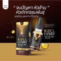 (1 ขวด) คิร่าแฮร์เซรั่ม✨KIRA HAIR SERUM เซรั่มปลูกผมสูตรเข้มข้น ผมขึ้นจริง  ปลูกผม ปลูกคิ้ว ปลูกหนวด