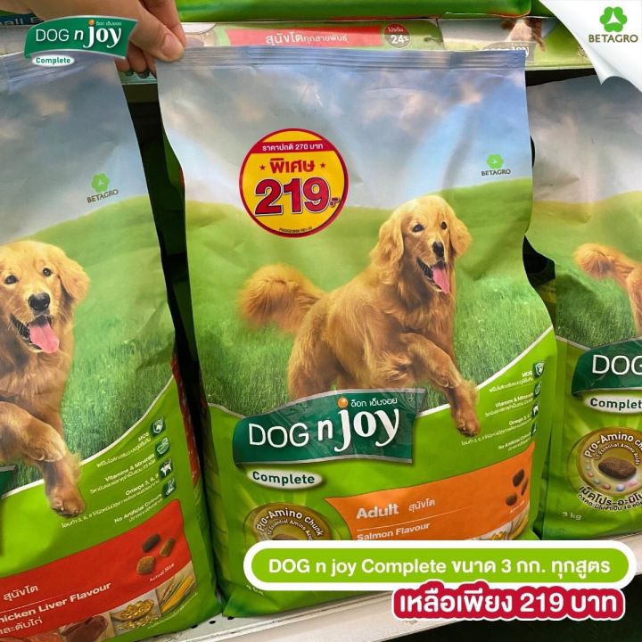 dog-n-joy-อาหารเม็ด-betago-หายากหาได้ที่นี่-สอบถามวันหมดอายุทักแชทได้เลยค่ะ