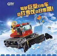 Lego China Building Blocks City Series Snowplow Snow Road Finishing Machine 60222 Childrens Assembled Toy Gift 11222