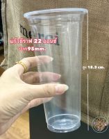 แก้วยีราฟ 22 ออนซ์ ปาก95mm.เนื้อpp ทางสลิม FPC(แก้ว50ใบ/แพค)ไม่รวมฝา
