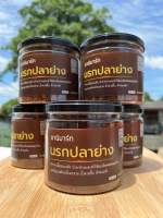 พริกนรกปลาย่าง 200 กรัม กระปุกปิดฝาอลูมิเนียม “ชานิมาร์ท”  /// Dried Fish Chili Paste 200g. “Chani_Mart”