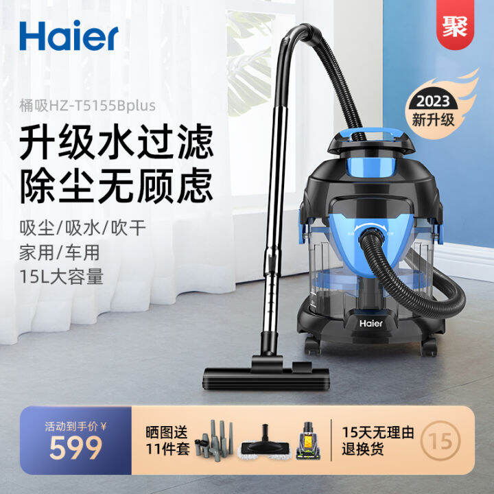 Haier Water Filter Vacuum Cleaner Household Large Suction Wet and Dry
