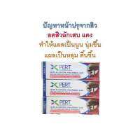 SCAR X-PERT CREAM 10 กรัม ครีมทาแผลเป็น รอยนูน เพิ่มสาร hyaluronic เข้มข้น ช่วยลดริ้วริย แผลหลุม หลุมสิวของแท้100%