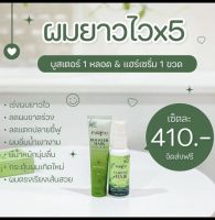 บูสเตอร์คอลลาเจนผม1 เซรั่ม1 บำรุงผมแห้งเสีย ลดผมร่วง เร่งผมยาวไว ของแท้100% แฟรี่ปาย