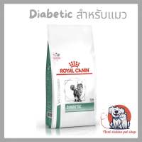 Royal canin Diabetic cat 1.5 kg. สำหรับแมว