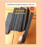 ฟองน้ำรองขัดจับกระดาษทราย เนื้อเเข็ง เท่า TOAสีฟ้า ขนาด 27×7cm. หนา 10,20 มิล  ยางขัดเเบบยาวเนื้อเเข็ง จำนวน 1 ชิ้น