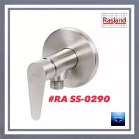 #RASLAND#วาล์วฝักบัวน้ำเย็น#RA SS-0290