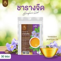 ชารางจืด
THUNBERGIA LAURIFOLIA TEA 

เครื่องดื่มสมุนไพรชนิดชงดื่ม ขนาด30ซอง