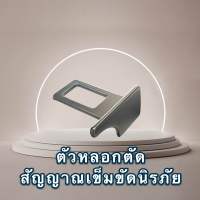 หัวเข็มขัดนิรภัย หัวหลอกเข็มขัดนิรภัย ที่ตัดเซนเซอร์ เบาะรถยนต์ ตัวหลอกเข็มขัดนิรภัย ตัวหลอกสายเบลล์Safety Belt Buckle