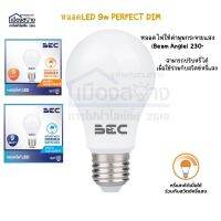 หลอดไฟLED 9w BEC สามารถใช้กับสวิช์หรี่แสงได้ Warmwhite