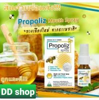 โพรโพรลิซ สเปรย์พ่นคอ 
#Propoliz Mouth Spray (โพรโพลิซ เมาท์ สเปรย์) พลังงานธรรมชาติ สารสกัดเข้มข้น
Propoliz พ่นก่อนติด

สรรพคุณ
-สเปรย์สำหรับช่องปากและลำคอ บรรเทาอาการ คอแห้ง ทำให้ชุ่มคอ