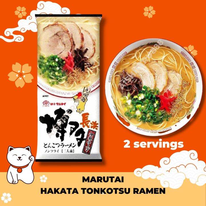 Japan Hakata Tonkotsu Ramen 2 serving Lazada PH