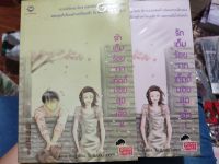 หนังสือนิยาย รักเต็มร้อยจากเท็ดดี้บอยสุดเฮ้ว ครบจบ สภาพบ้านเก่ามากๆมีคราบน้ำ