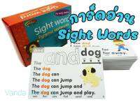 การ์ดฝึกอ่านคำโฟนิค  Sight words ภาคต่อ การ์ดฝึกอ่านโฟนิค Phonics