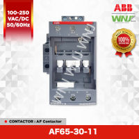 Contactor (คอนแทคเตอร์) ที่ WNJ ยี่ห้อ ABB รุ่น AF65-30-11 คอนแทคช่วย 1NO+1NC ใช้พิกัดมอเตอร์ 30 kW ที่ 400V คอยล์มาตรฐาน 100-250VAC/DC 50/60Hz