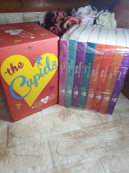 boxset-the-cupids-บริษัท-รักอุตลุด-ครบ-8-เล่ม-มือสอง