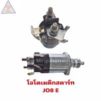 โอโตเมติกสตาร์ท JO8 E