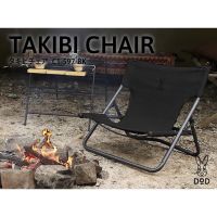 DoD Takibi Chair Black⚫️?⚫️  Takibi Chair เก้าอี้แคมป์ปิ้งที่ตั้งใจทำมาเพื่อนั่งใกล้ๆ กองไฟ ทำด้วยผ้าแคนวาสที่กันสะเก็ดไฟได้ เก้าอี้แบบเตี้ยมากๆ นั่งเหยียดขาสบายๆ