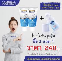 ยาสีฟัน ณัฐฐิญา 2หลอด + ฟรีโรลออน40ml. EXP.2024